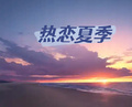 杨君安资料,杨君安最新歌曲,杨君安MV视频,杨君安音乐专辑,杨君安好听的歌