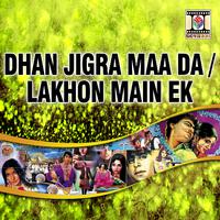 Dhan Jigra Maa Da / Lakhon Mein Ek