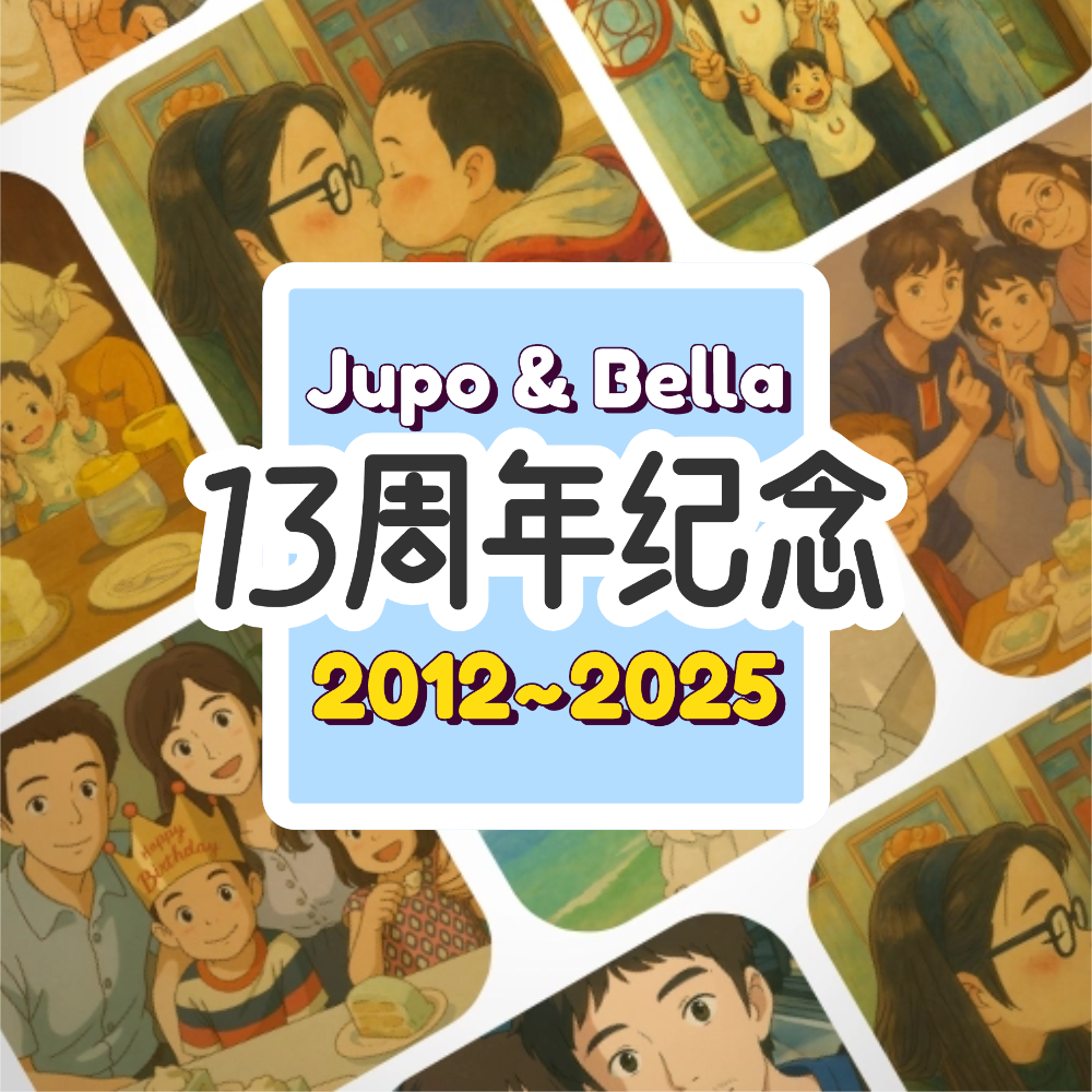 逆风者 - Jupo封面