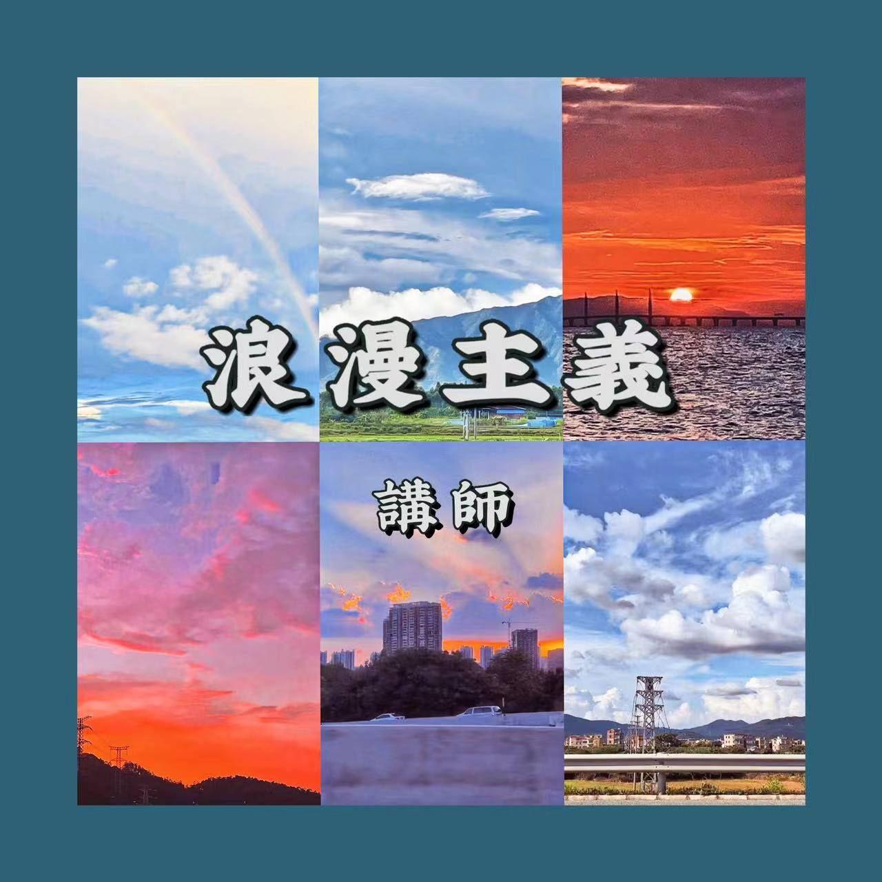 浪漫主义封面