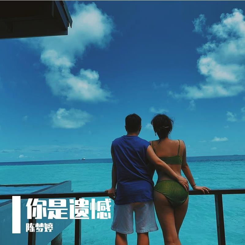 已是两条路上的人封面