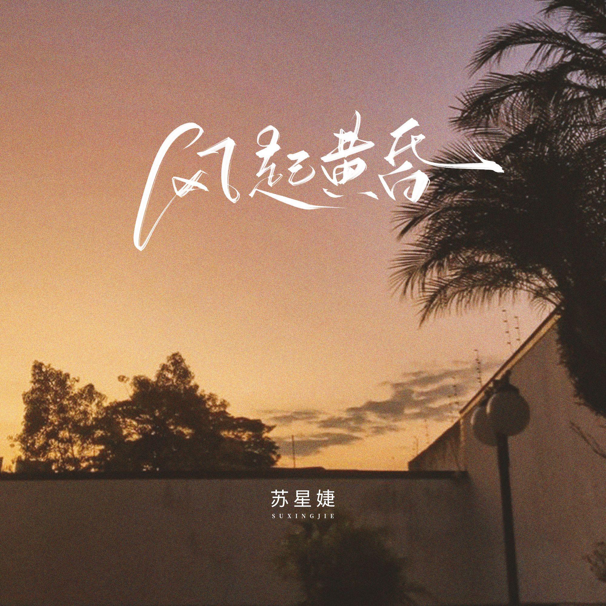 song-img