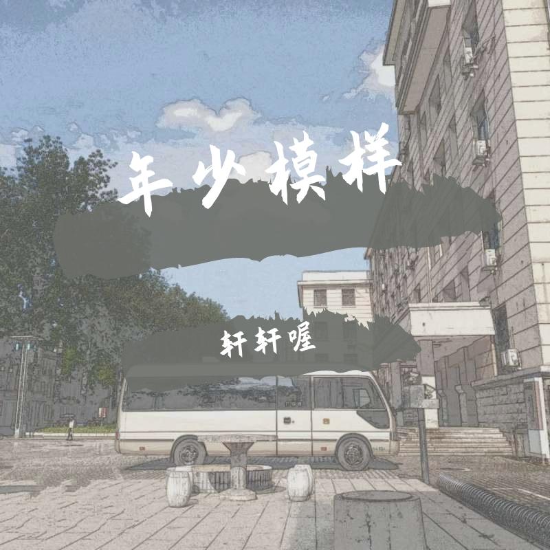 小酒馆封面