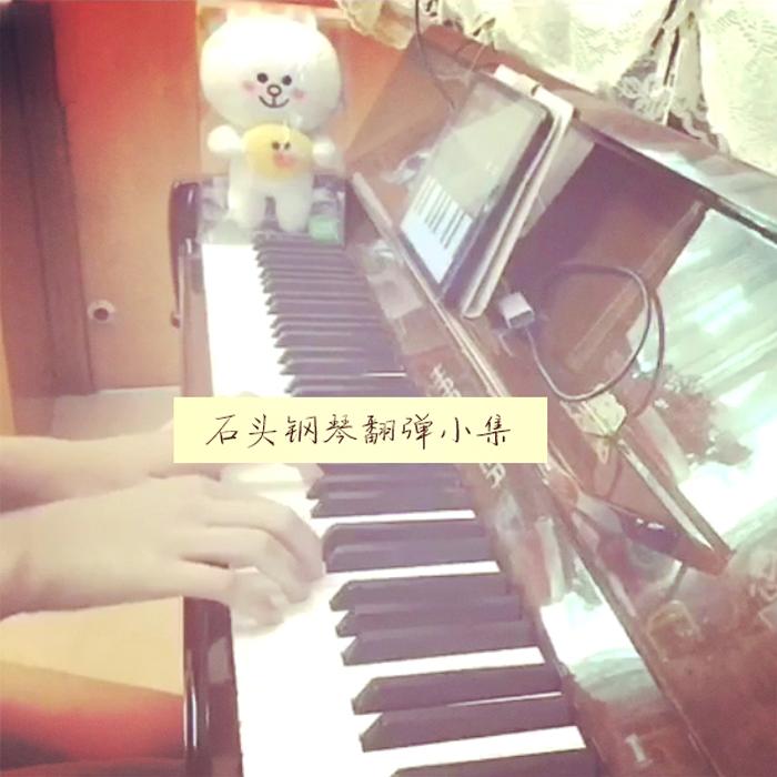 【钢琴】我很愉快（Cover 孙燕姿）封面