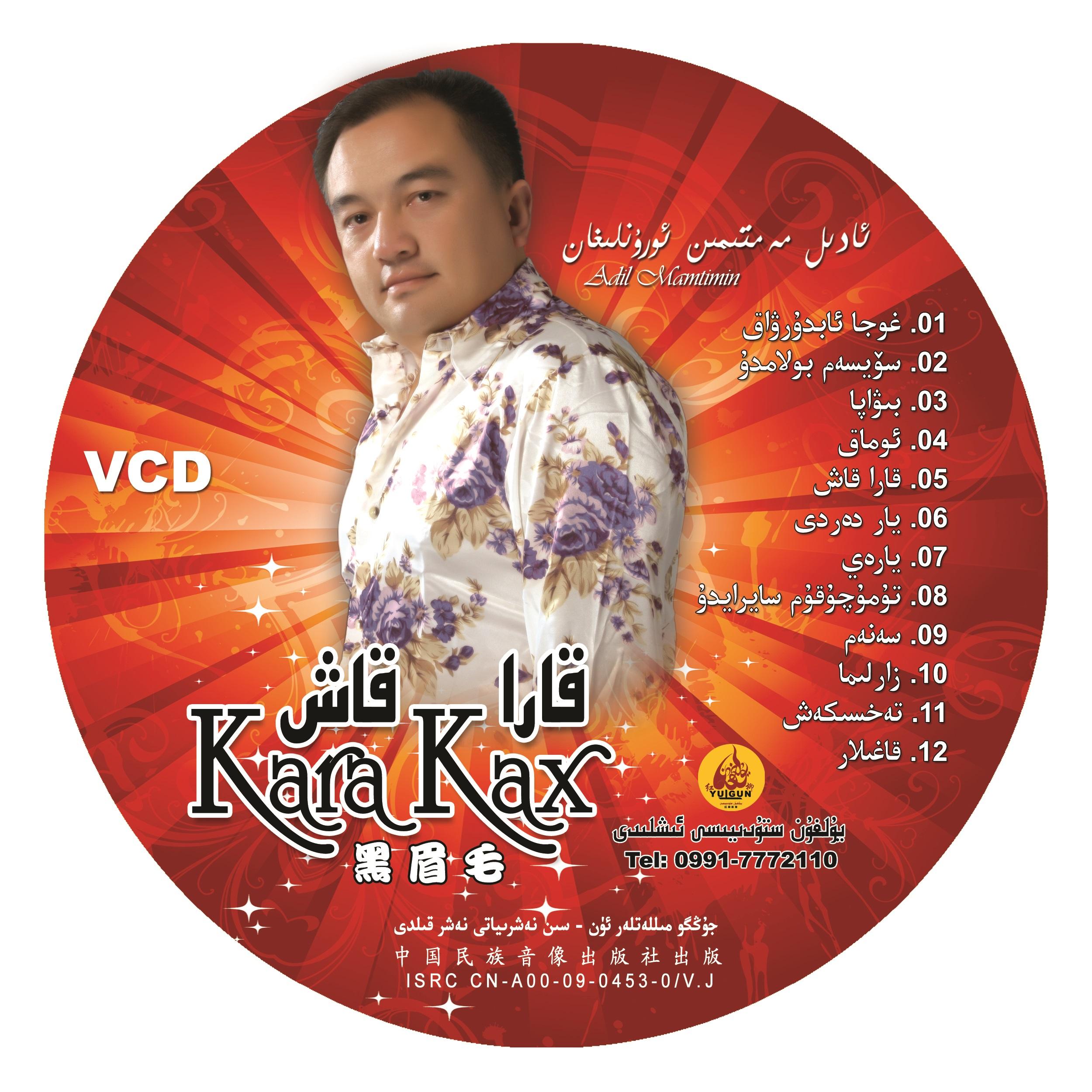 song-img