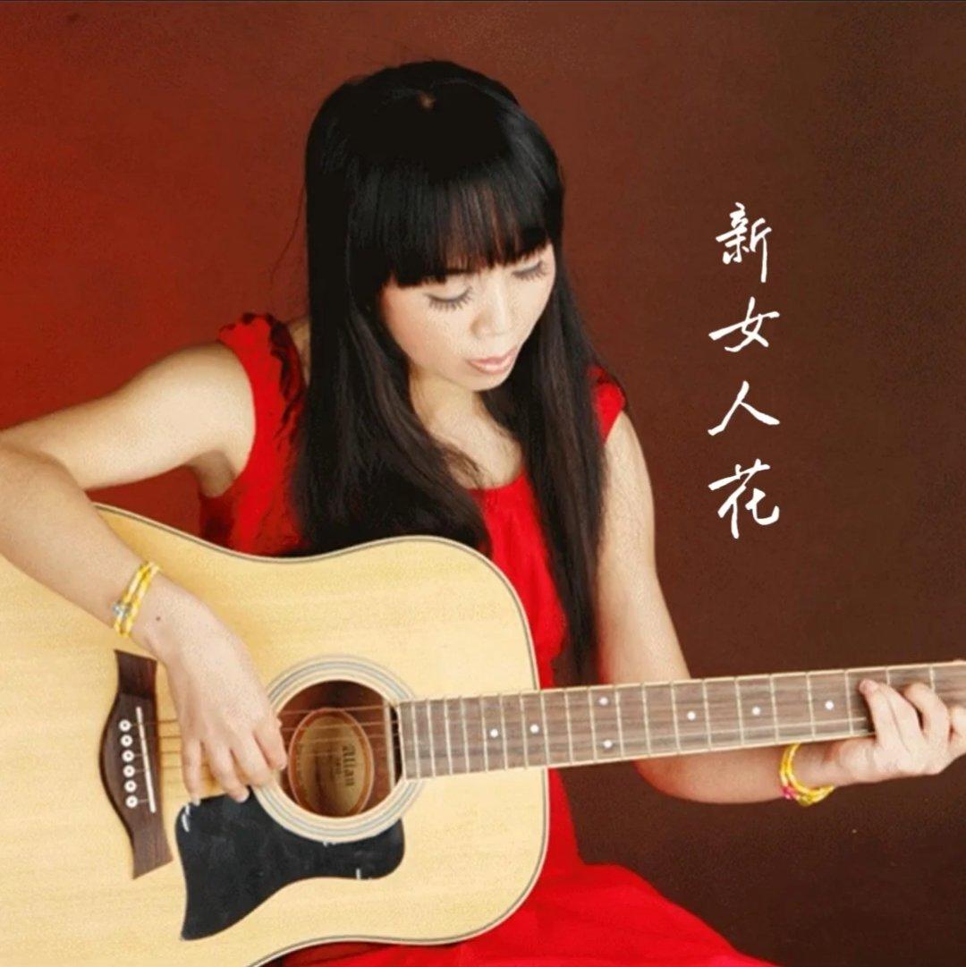 新女人花（C14版）封面