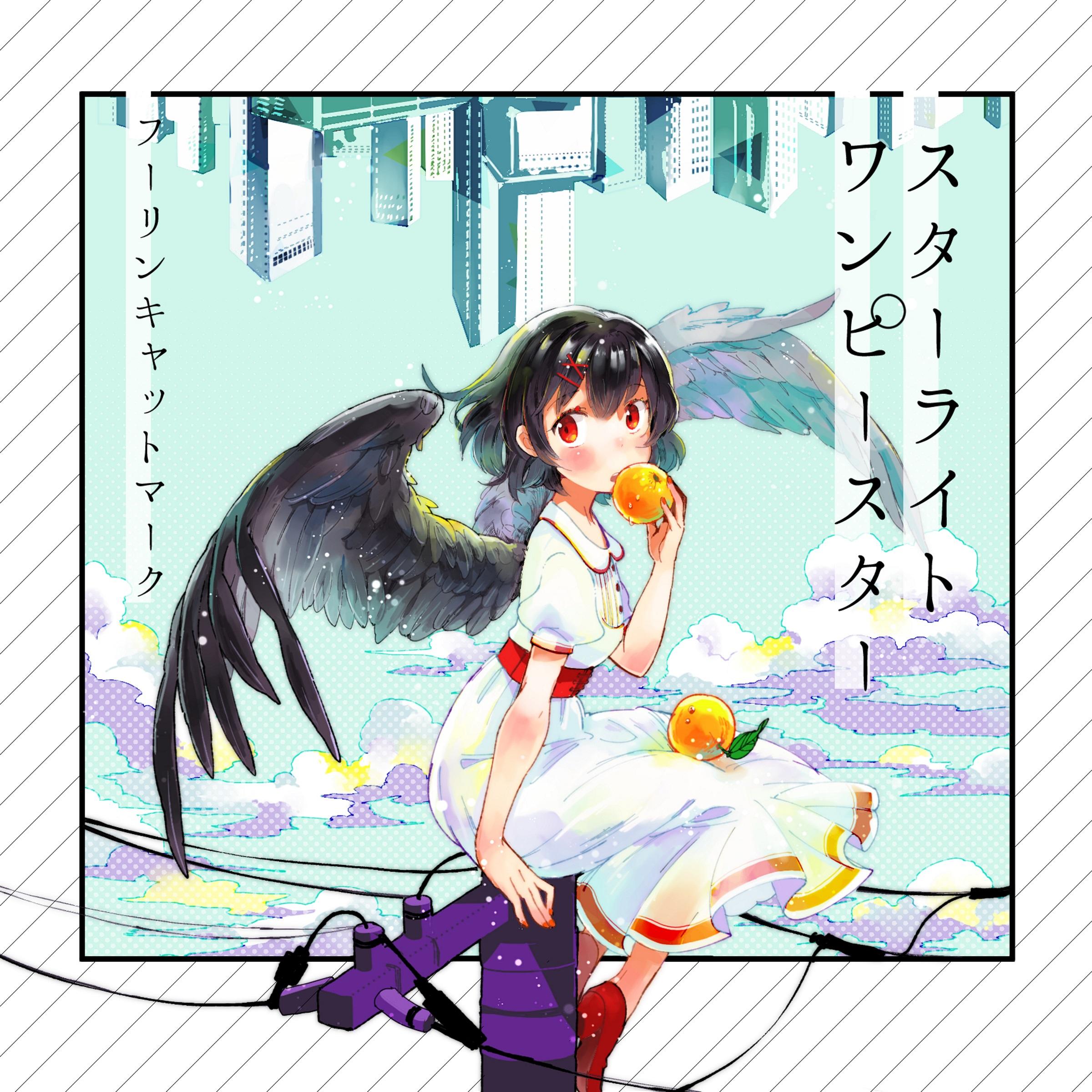 Lovely hot spring(ニーハオ台灣Ver.)_鳴紗_スターライトワンピースター | 在线播放_Lovely hot spring(ニーハオ台灣Ver.)歌词_Lovely hot spring(ニーハオ台灣Ver.)下载 | 网易云音乐