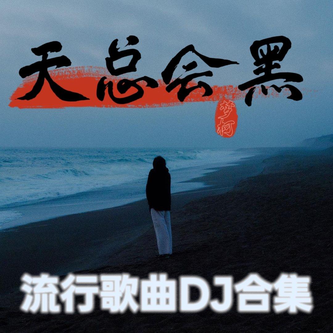 太委屈(太委屈新版) - 大头针official封面