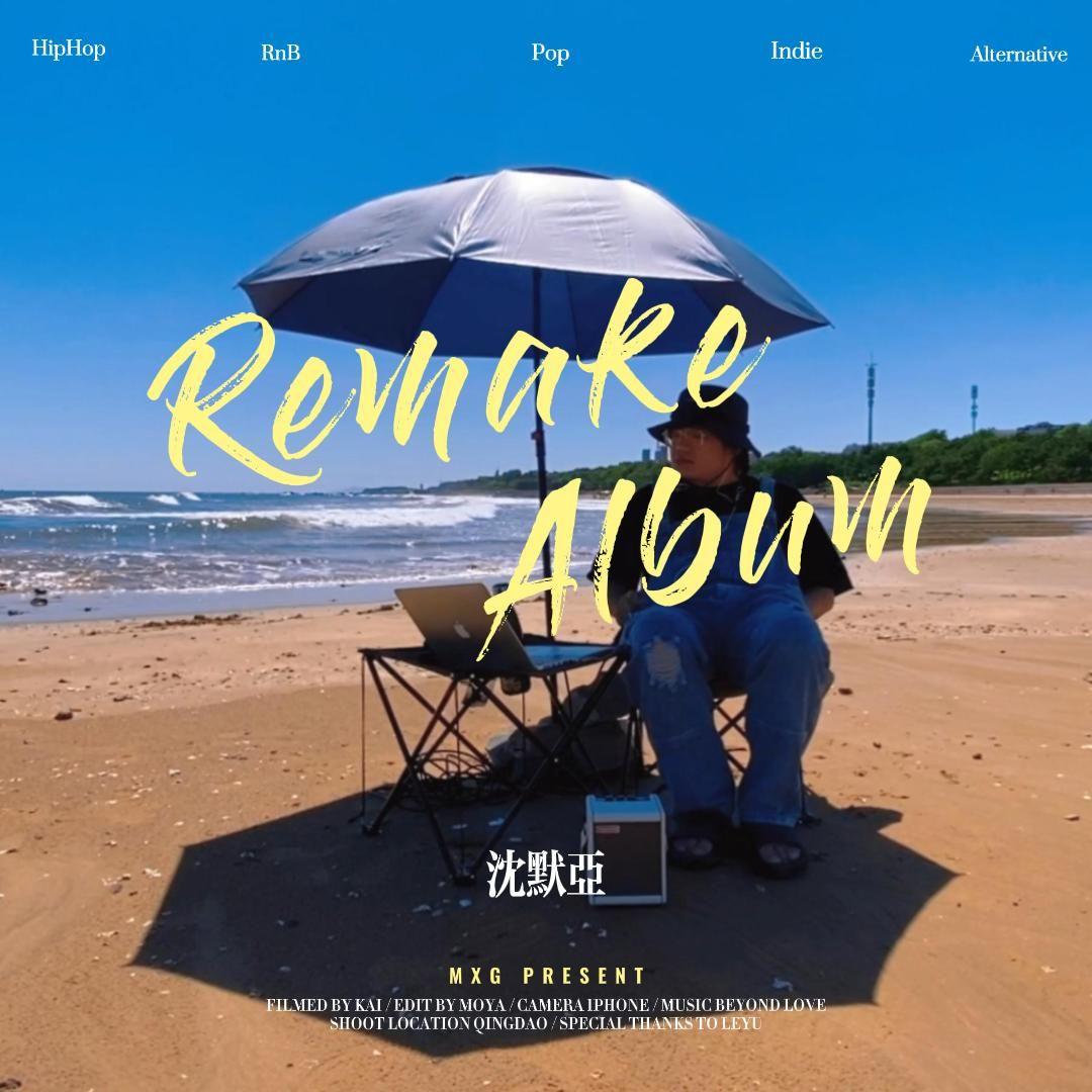 陈奕迅-圣诞结（进击的阿强 remix）