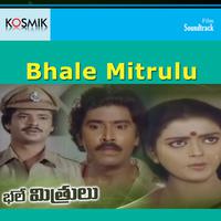 Bhale Mrthrulu (Original Motion Picture Soundtrack)