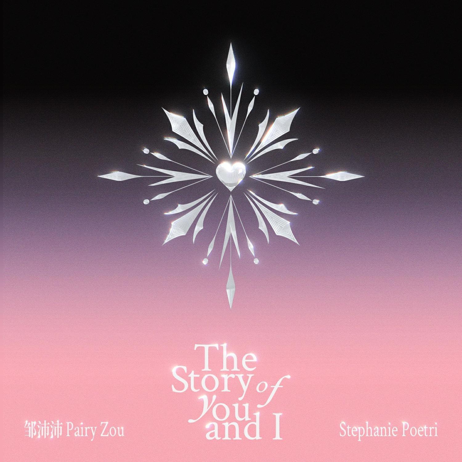 The Story Of You And I