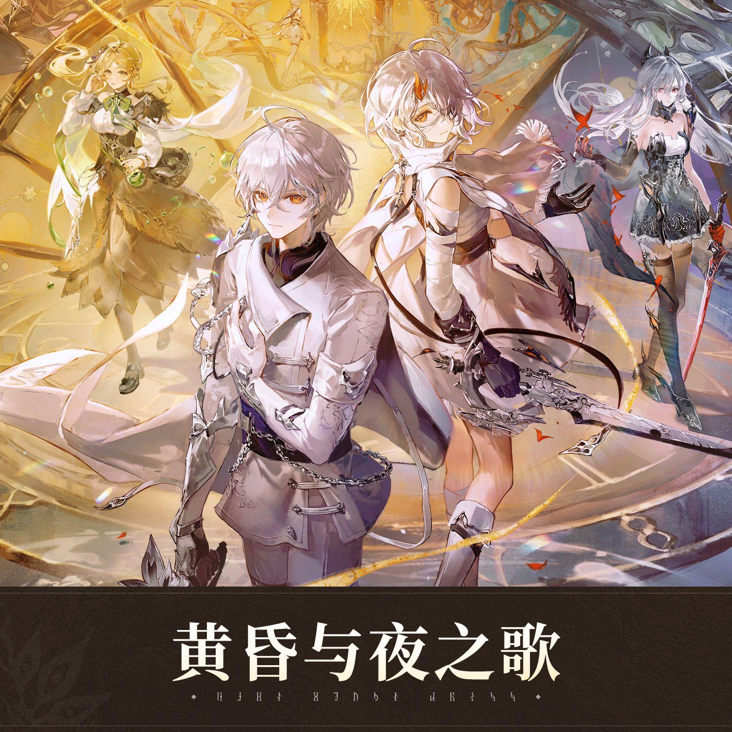 Requiem for the Nameless Chinese Ver.