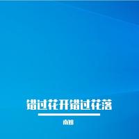 慕容肖肖/果粒橙