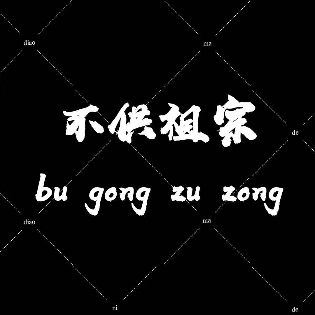 No Dispute封面