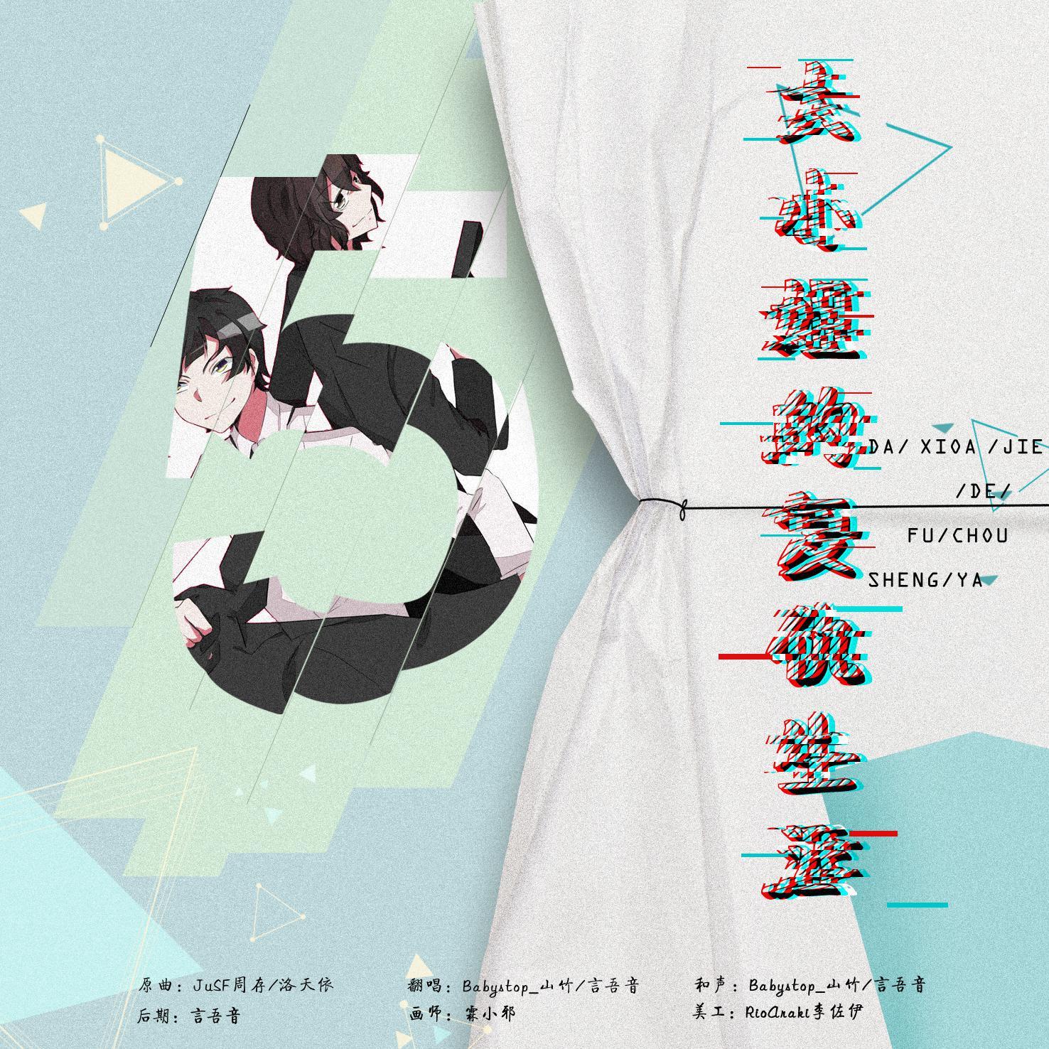 大小姐的复仇生涯_Babystop_山竹_大小姐的复仇生涯 | 在线播放_大小姐的复仇生涯歌词_大小姐的复仇生涯下载 | 网易云音乐