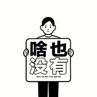 下个路口上当了