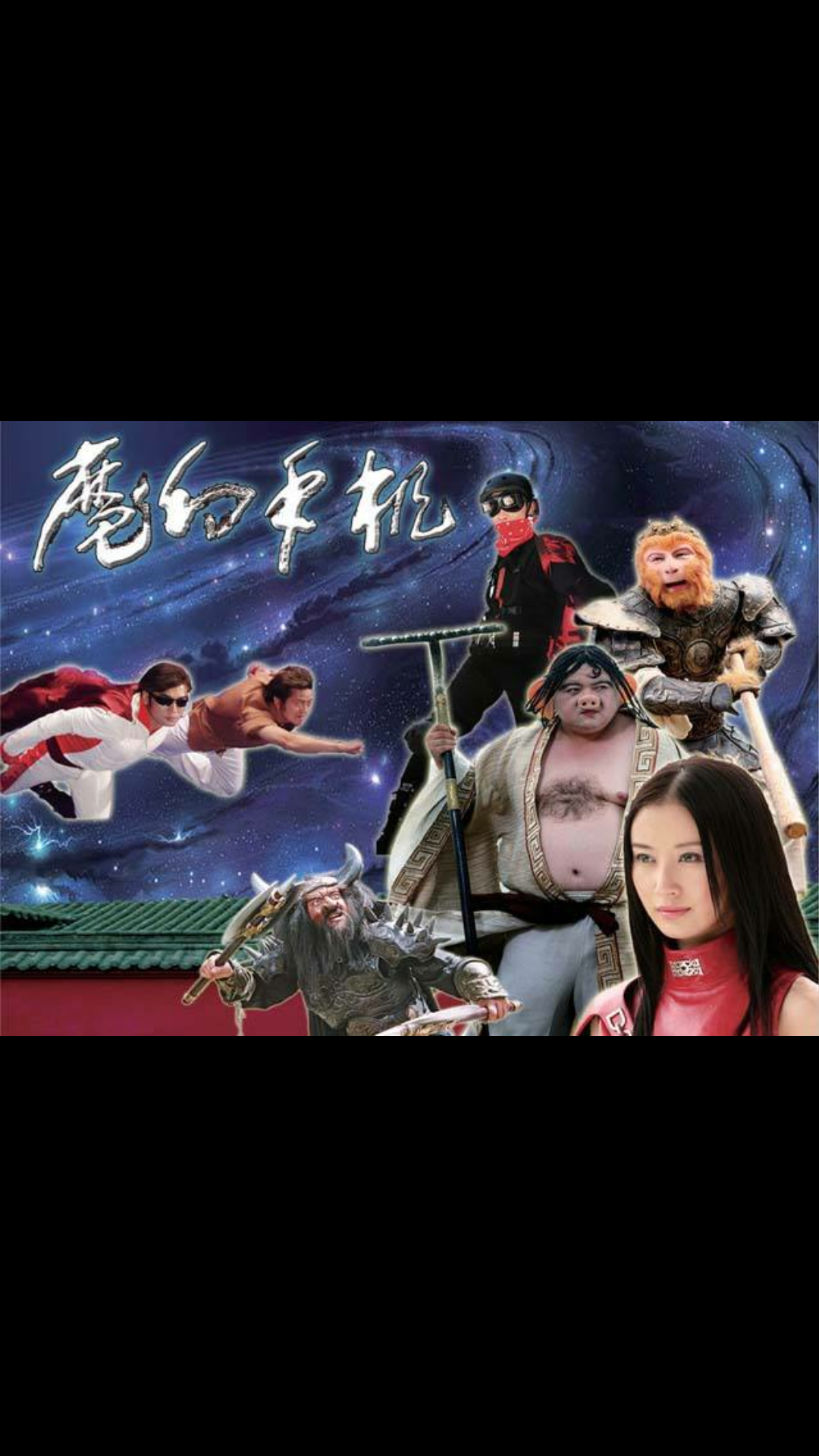 电视剧 魔幻手机插曲(开心就好)(cover)封面