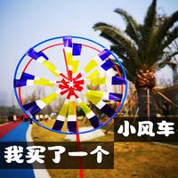 我买了一个小风车