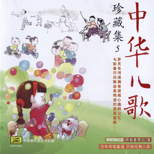 song-img