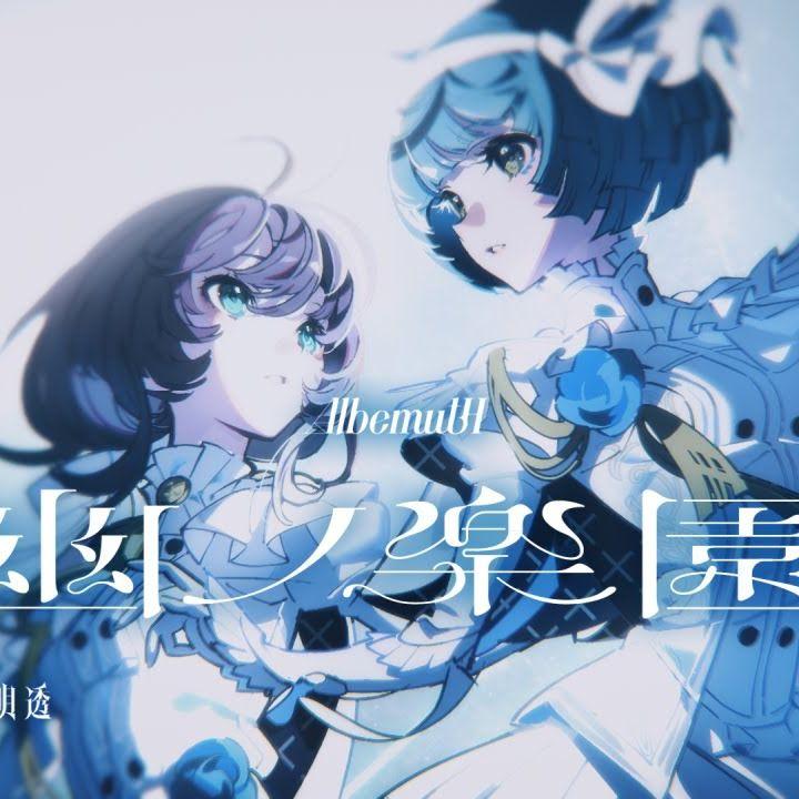 幽ノ楽園封面