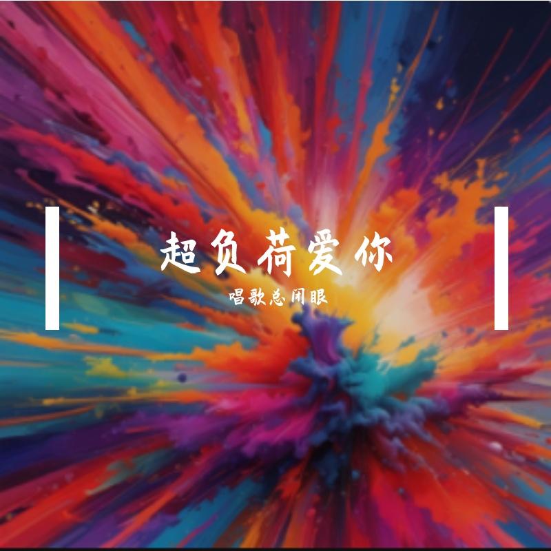 阳光刚好封面
