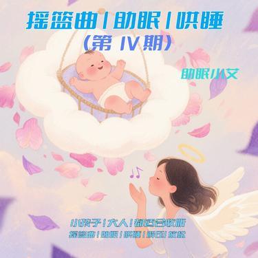 星星睡着了 (吉他版)封面