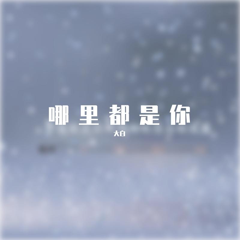 宝宝起床啦封面