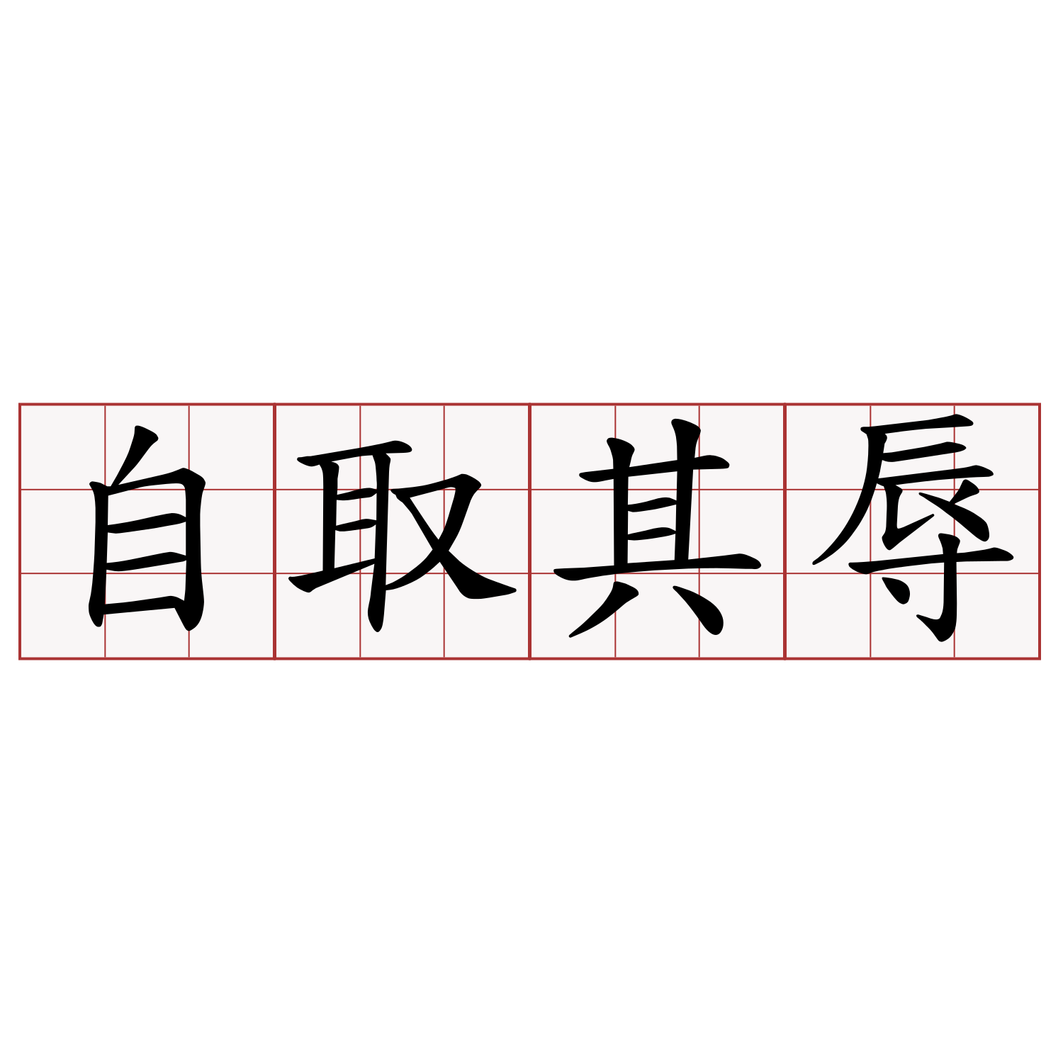 中国人别跪着了（Diss D&G）