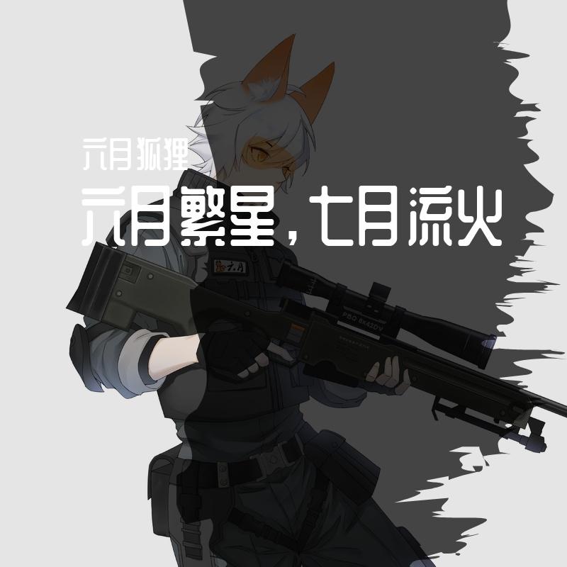 坠落星空（男声版）