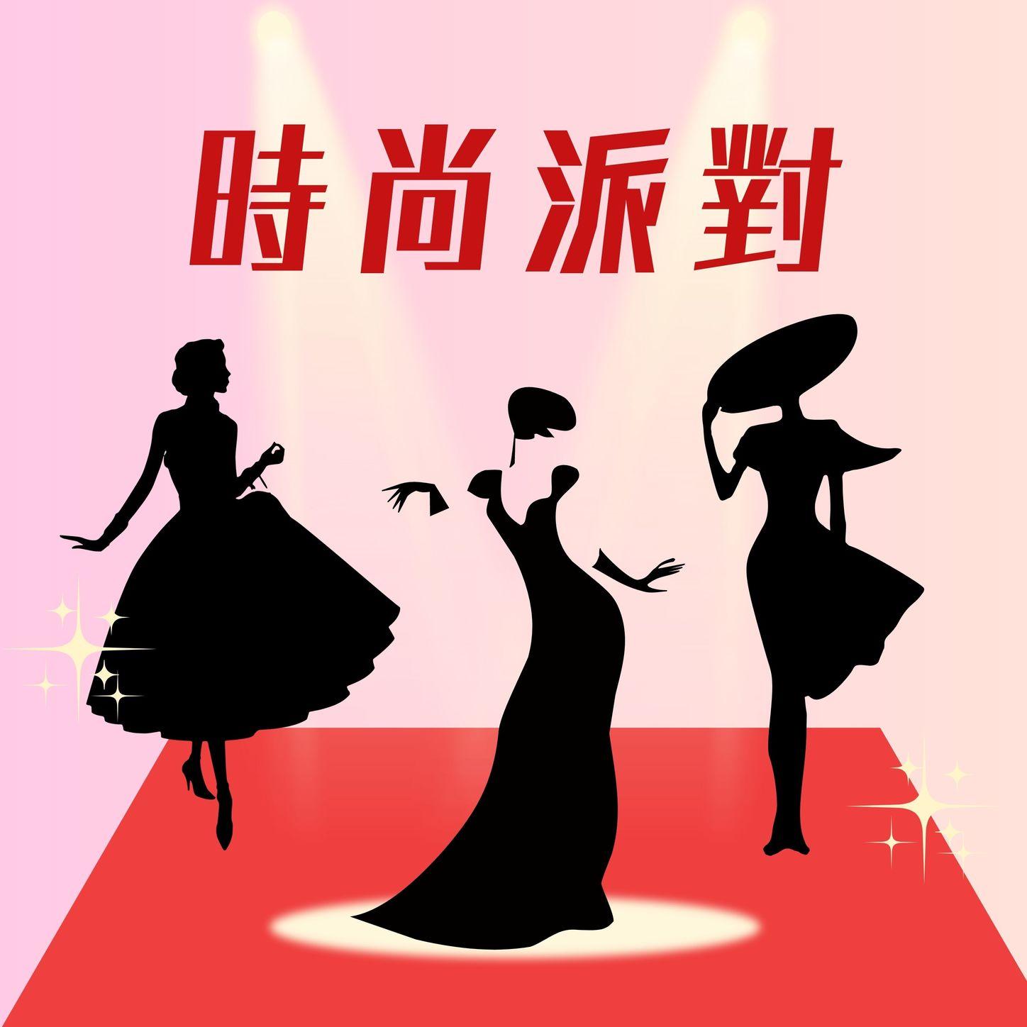 晚禮服封面