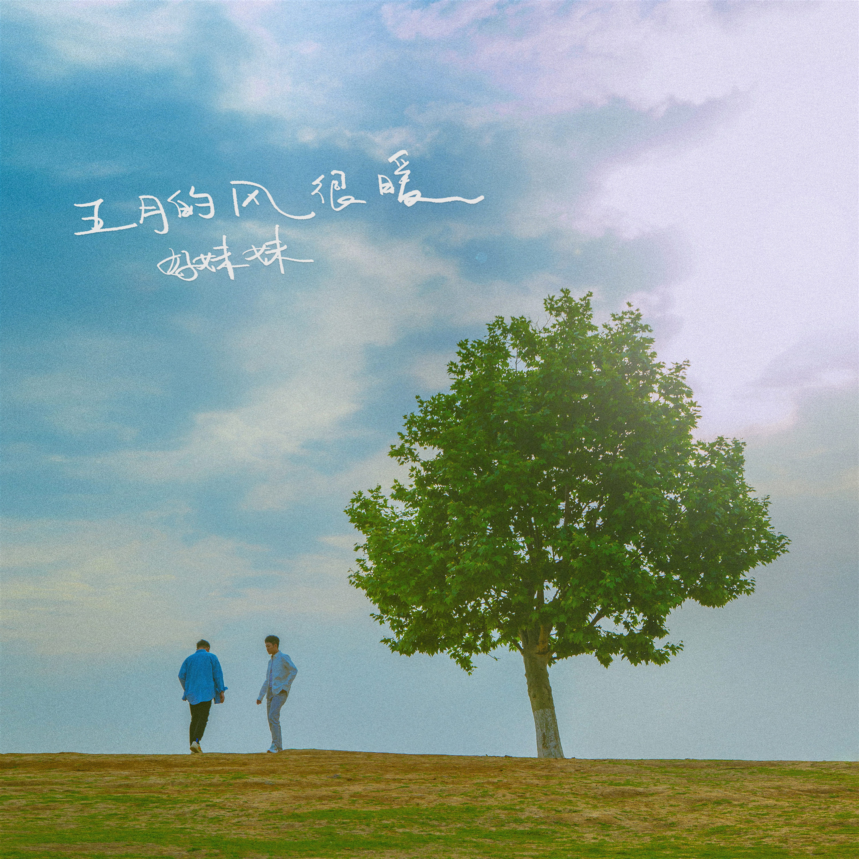 song-img