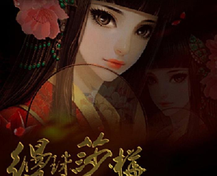 缦珠莎桦