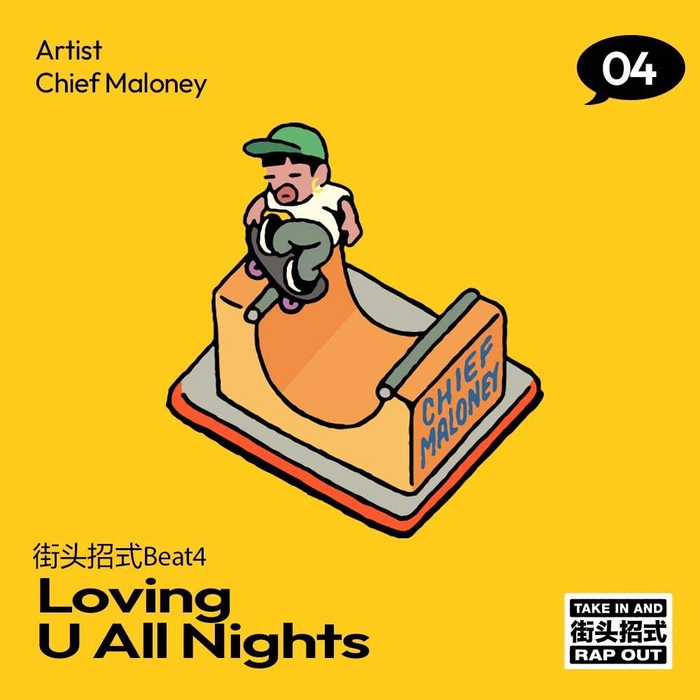 不再回头（街头招式4）