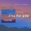 Tank - Sing For You