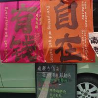锦源资料,锦源最新歌曲,锦源MV视频,锦源音乐专辑,锦源好听的歌