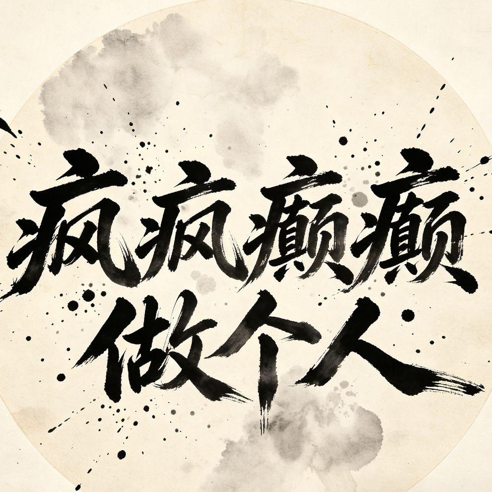 慢慢安放（大提琴男生柔情版）封面