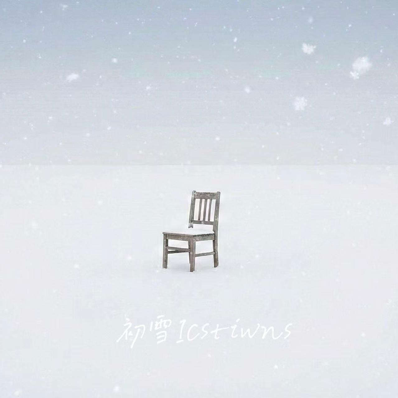 初雪ICSTIWNS