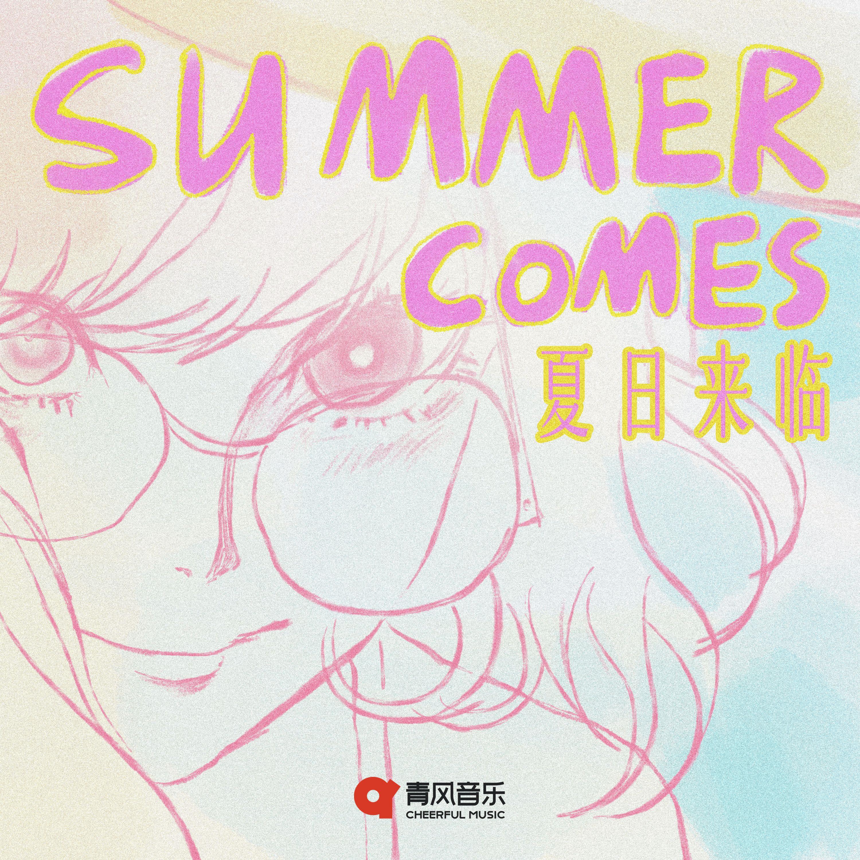 summer comes(夏日来临)