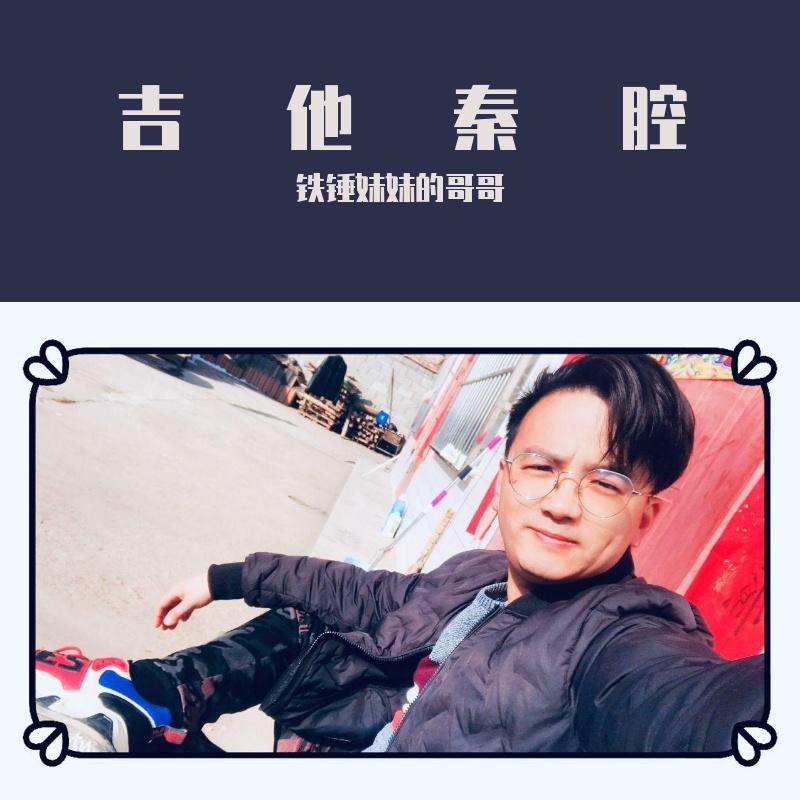 祖籍陕西韩城县