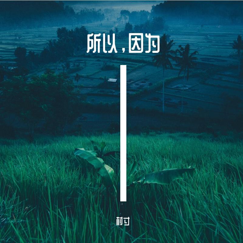 漂流浴室封面