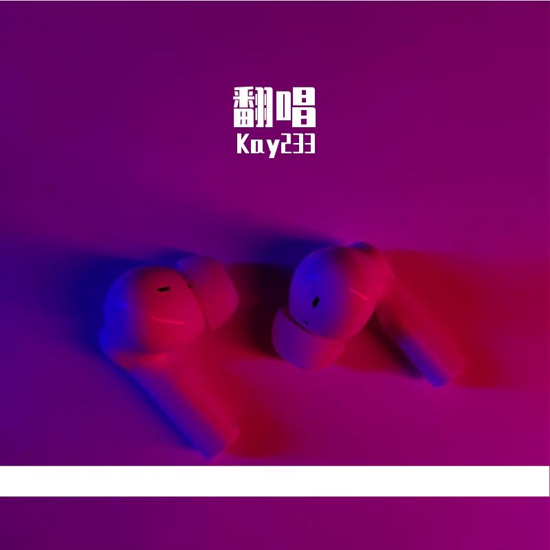 Forget it（Cover：mac ova seas/SETI/升音Sound)