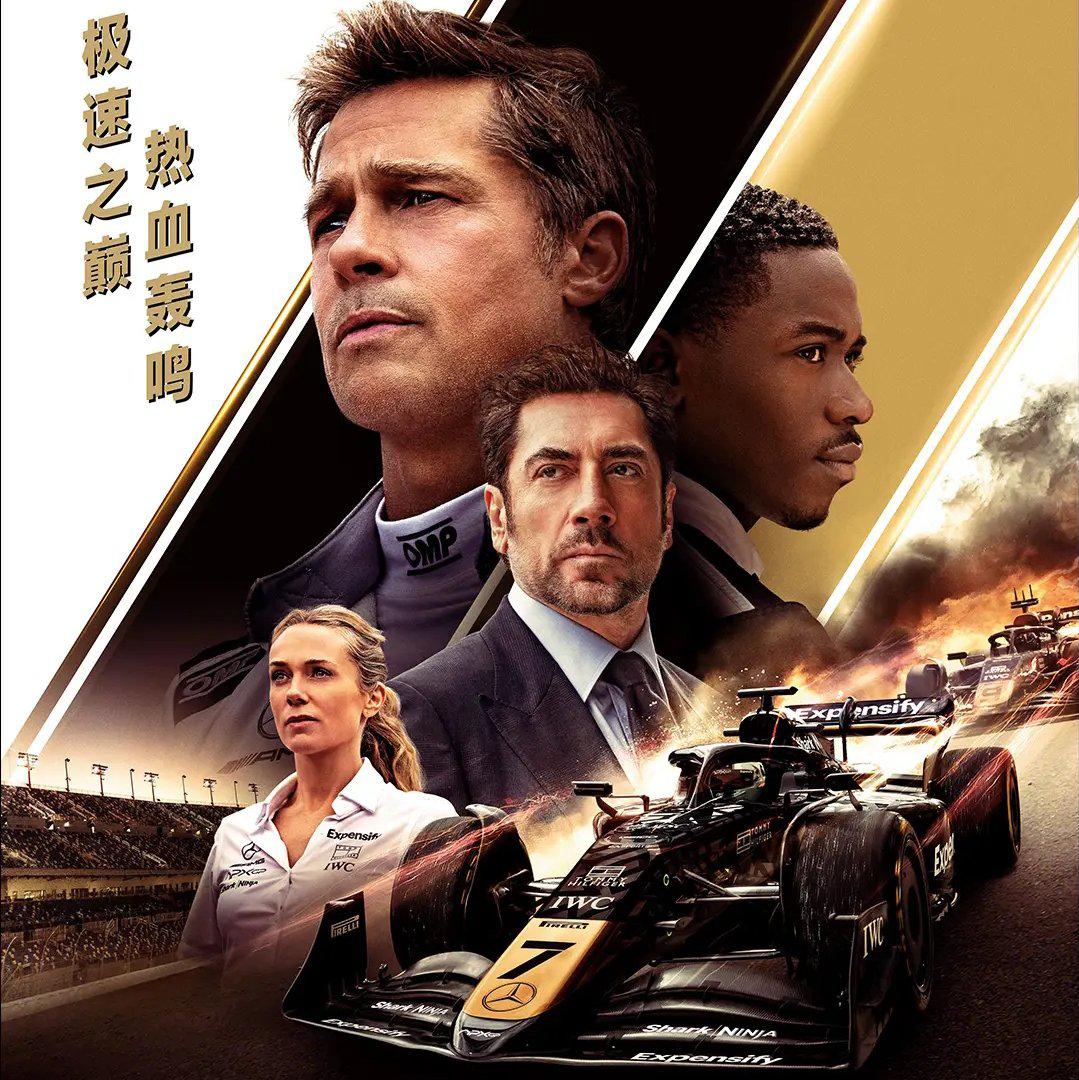 电影《F1：狂飙飞车》原声配乐及BGM合辑