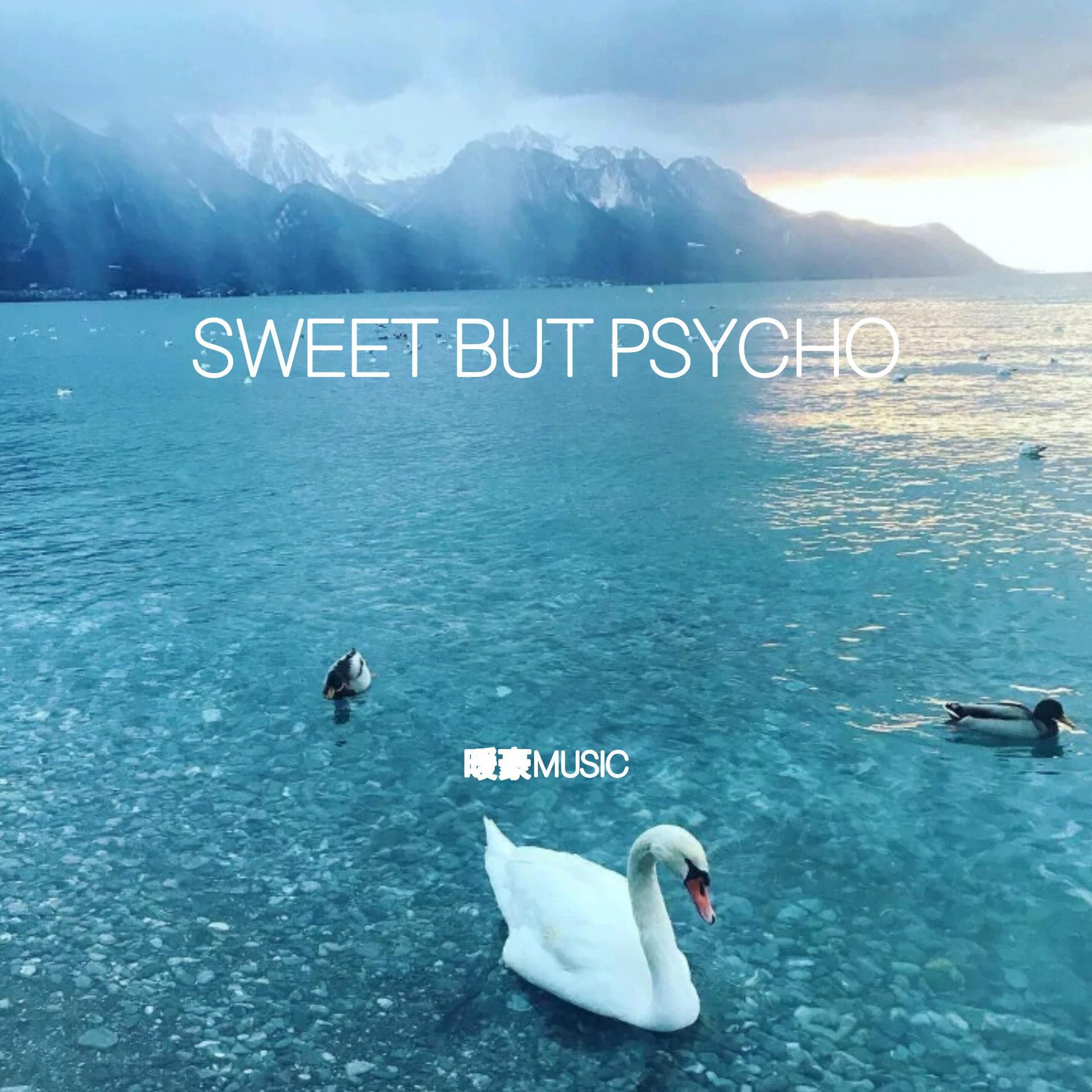 Ava Max-Sweet but Psycho（暖豪Music remix）