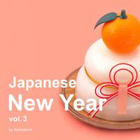 お正月, Vol. 3 -Instrumental BGM- by Audiostock