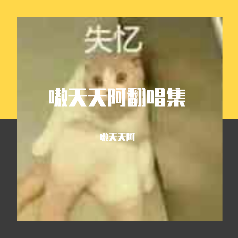 离开的那一些封面