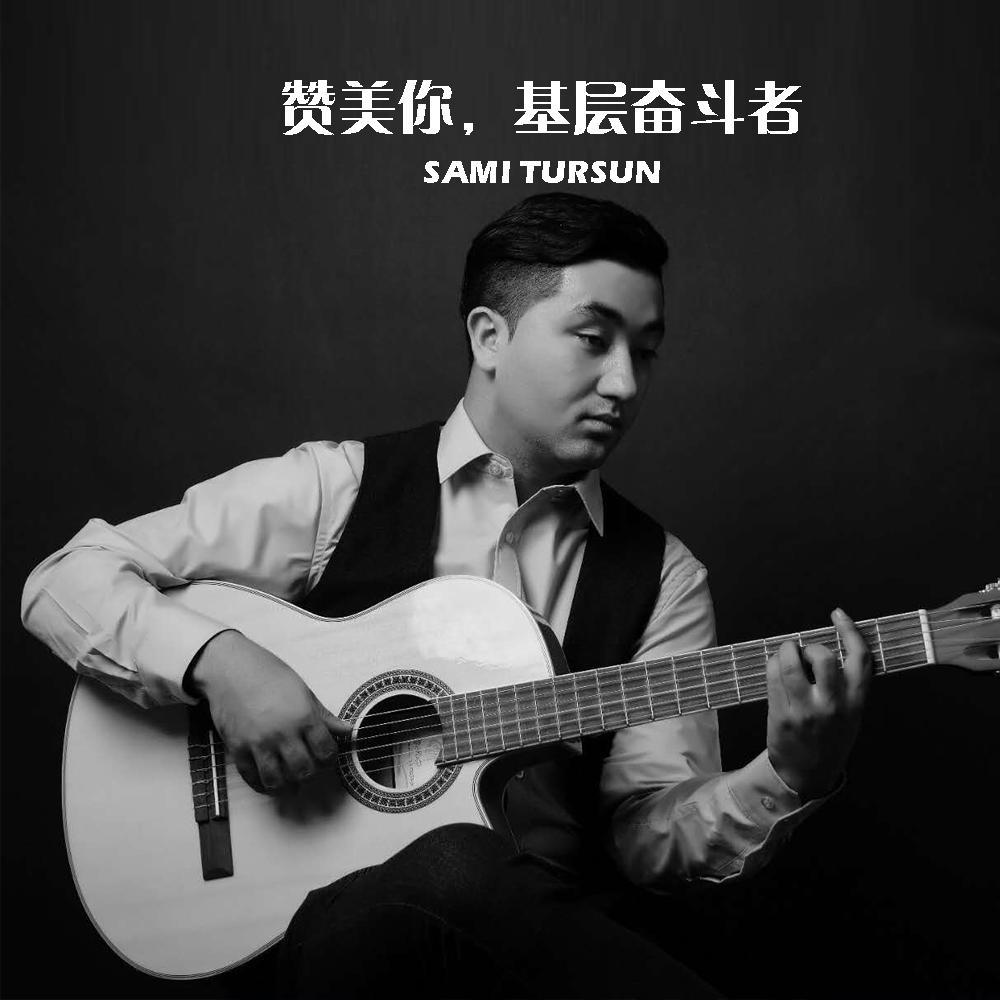 song-img