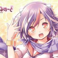 あ~るの~と