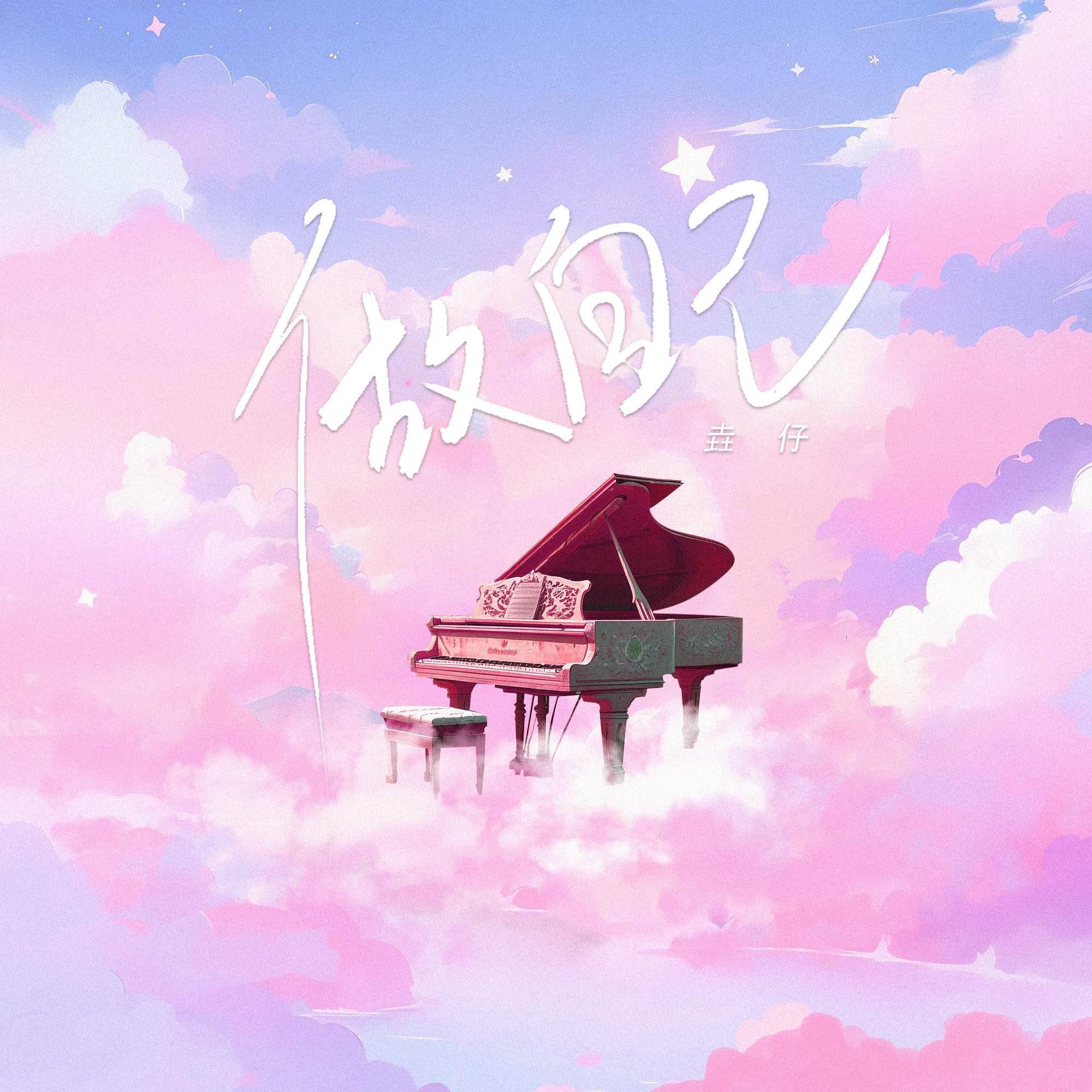 song-img