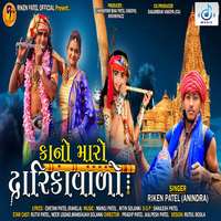 Riken Patel - Kano Maro Dwarika Valo