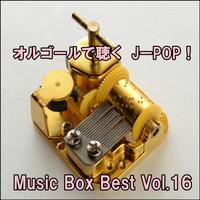 オルゴールで聴くJ-POP ! Music Box Best Vol.16